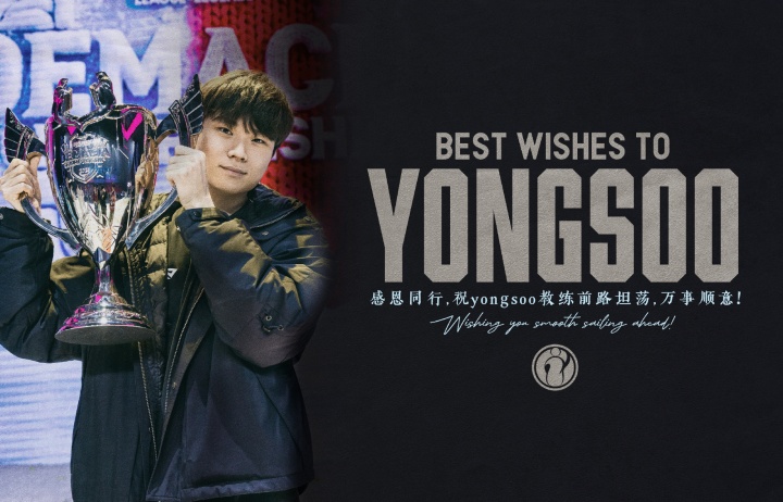 iG官方：Mafa、KaKao、Yongsoo即日起正式卸任教练职务